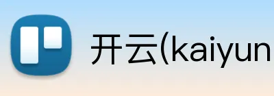 开云(kaiyun)官方体育 logo